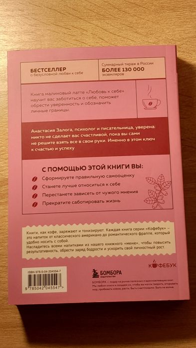 Продаю книгу(прочитала 1 раз)