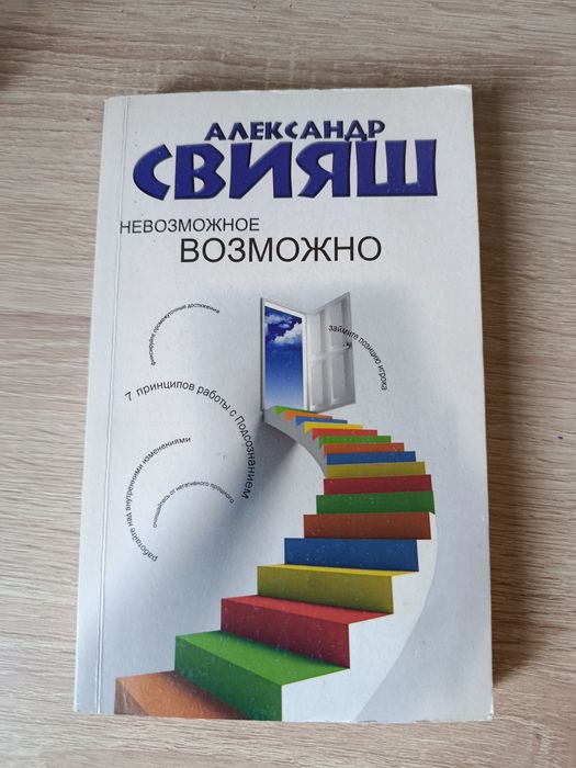 Книги Александр Свияш