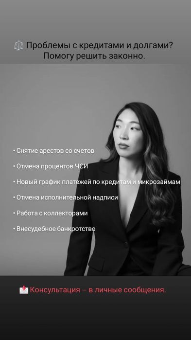 Микрозаймы и аресты!!!