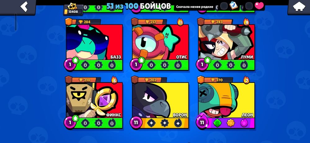 Давай обмен бравл старс