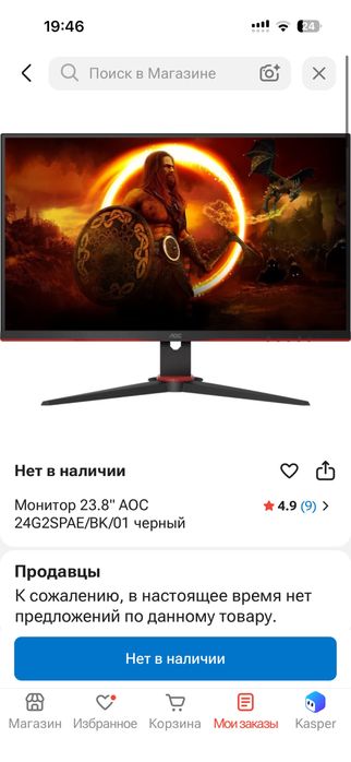 монитор 165 гц AOC