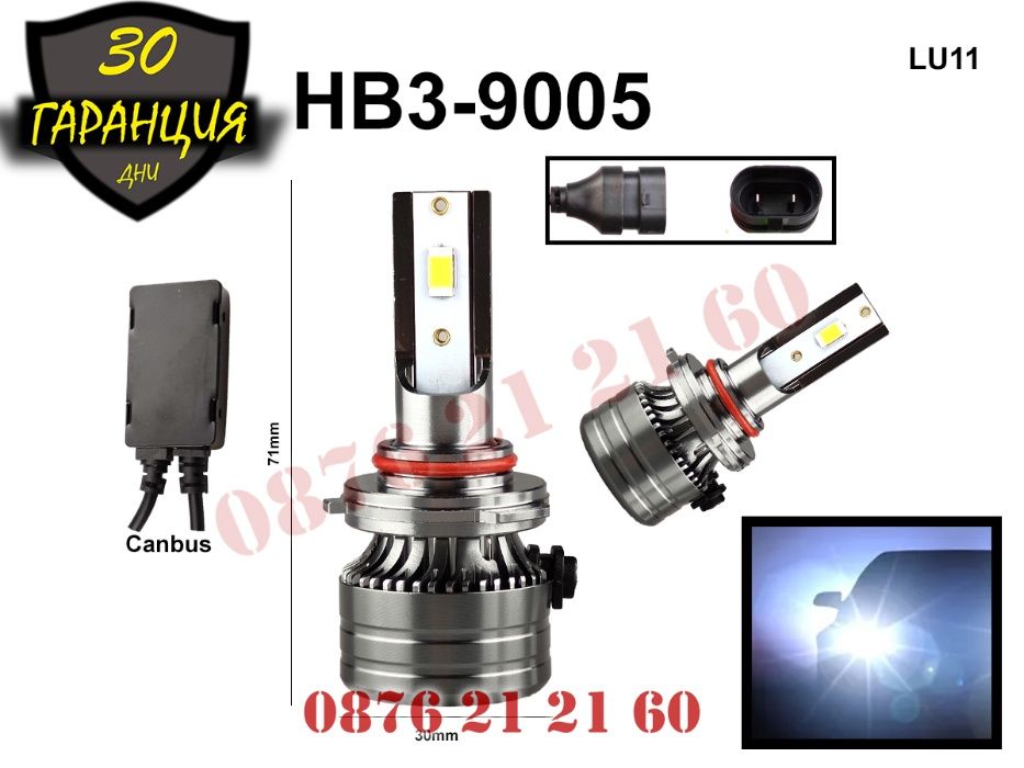 Умалени Мощни LED Диодни Крушки Фарове CANBUS H1 ЛЕД Бяла Светлина