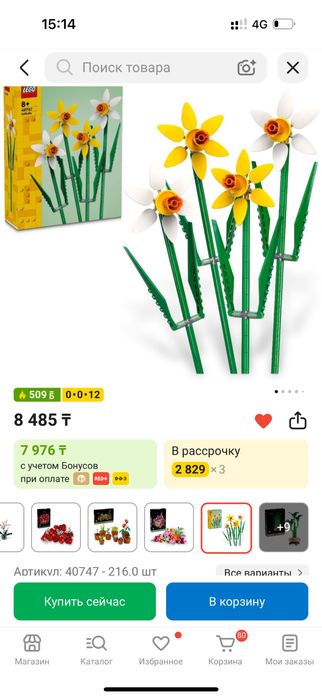 Конструктор LEGO