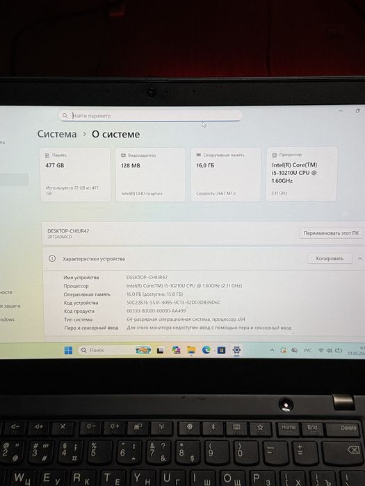Lenovo thinkpad x13 gen1