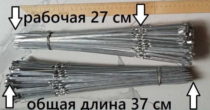 Шампуры на любой размер и карман