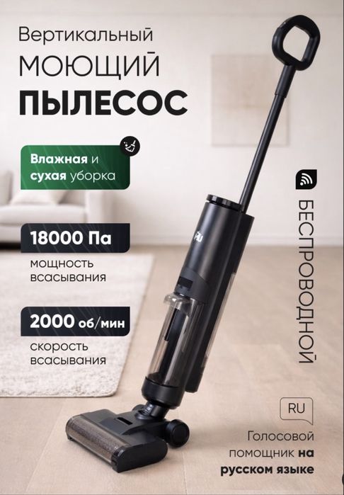 Продам моющий пылесос от бренда MU