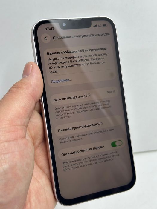 Продам Айфон 13 128г С Минусом