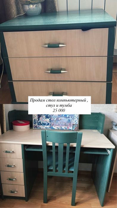 Стол стул и тумба