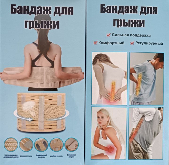 Грыжа бандаж , корсет