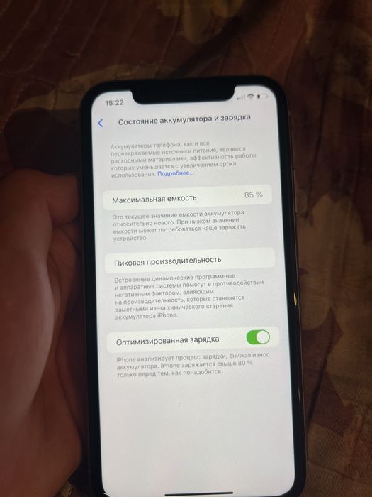 Айфон 11 идеял состояние