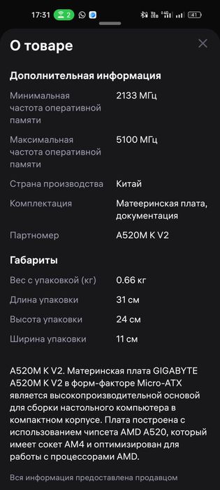 Материнская плата A520M K V2