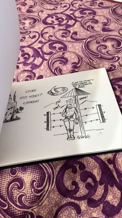 Армейский альбом