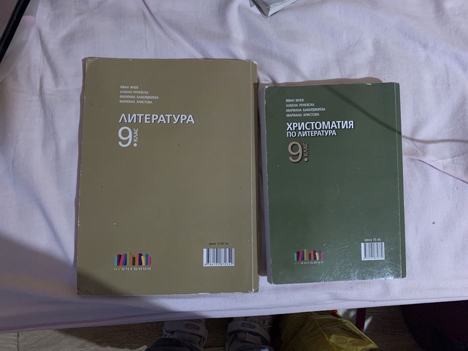 Математика, литература, история и философия 9 клас