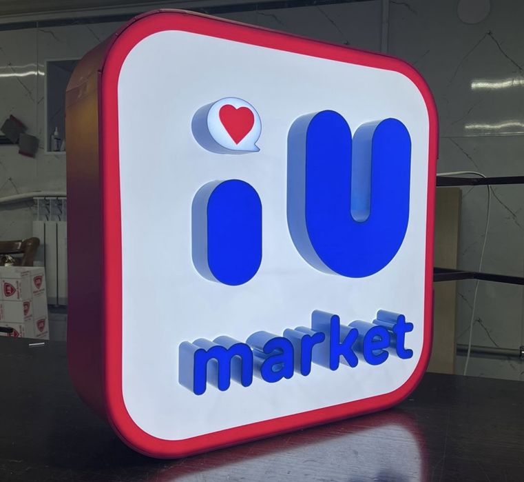 ВЫВЕСКИ согласование вывесок объемные световые буквы лайтбокс