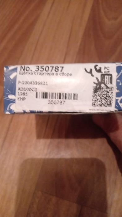 Щётка стартера в сборе на Ауди 100