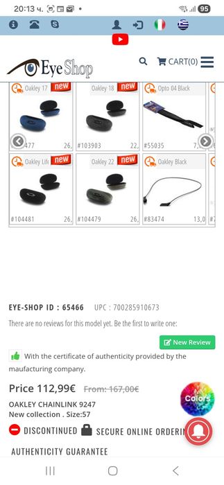 Дамски очила Oakley oo9247-06