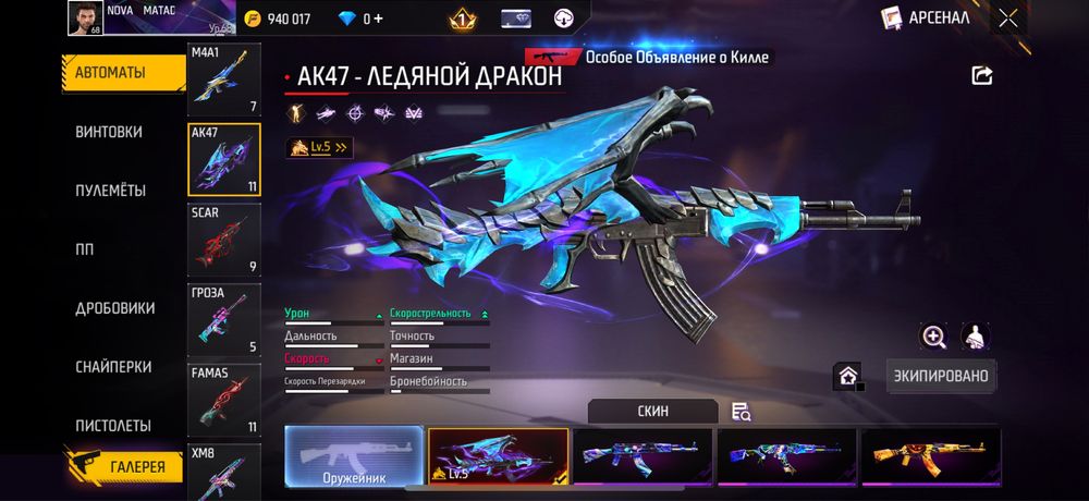 Фре фаер акаунт ссс