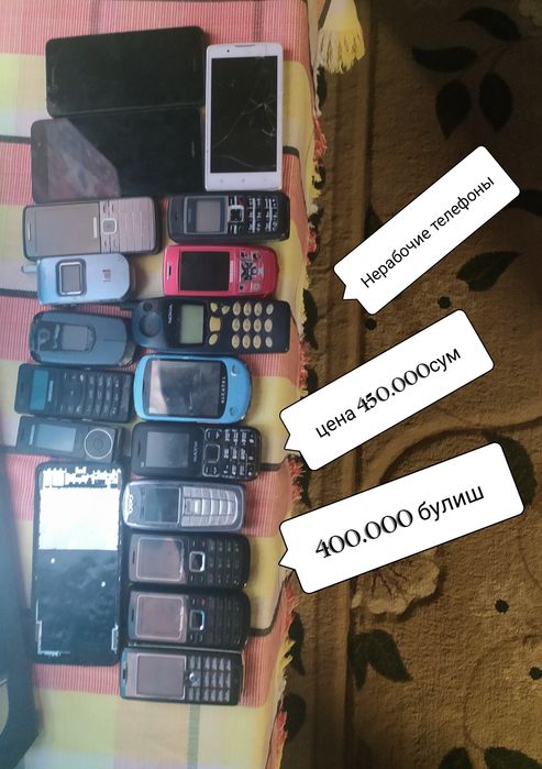 Продаю телефоны сотовый