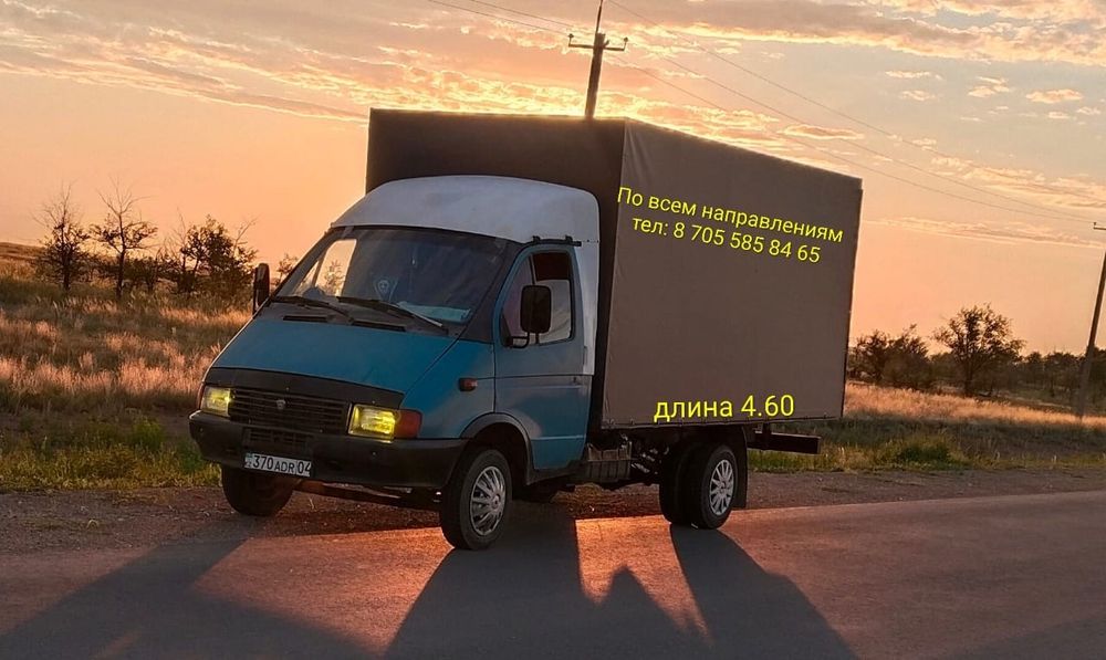 Грузоперевозки по Городу и КЗ