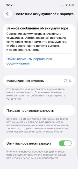 Iphone 12 Pro Gray / 128GB