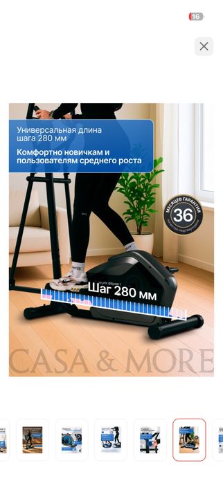 Тренажер эллипсоид