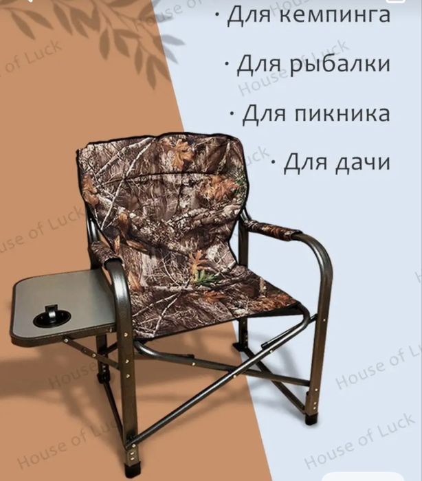 Кресло для рыбалки и отдыха