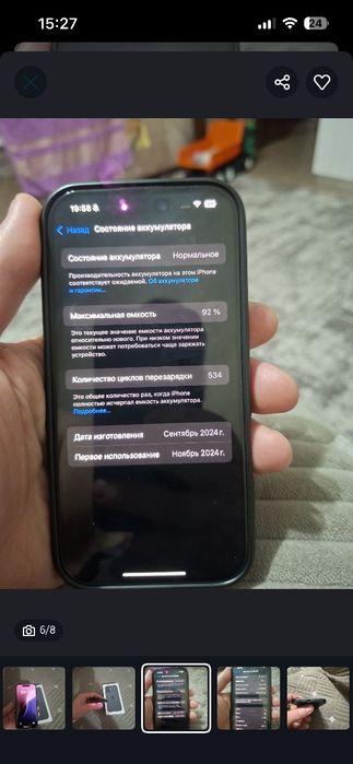 IPhone 16 обмен 16 про макс