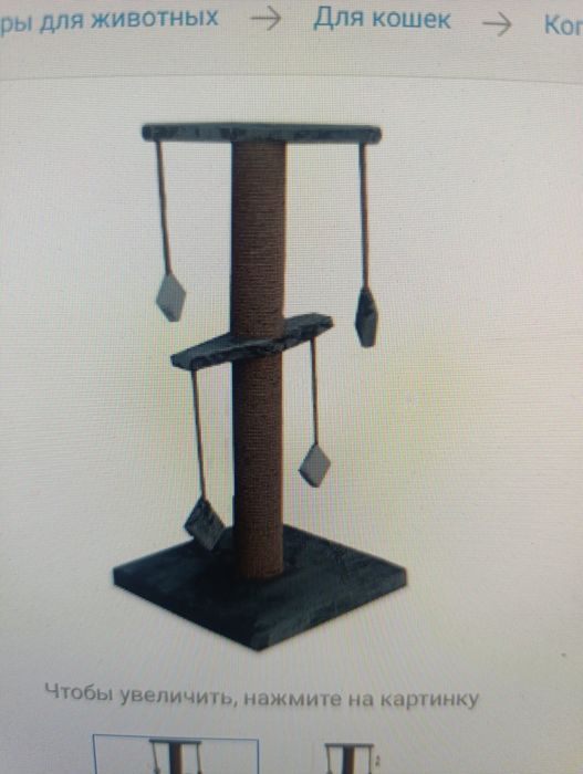 Продам Когтеточки