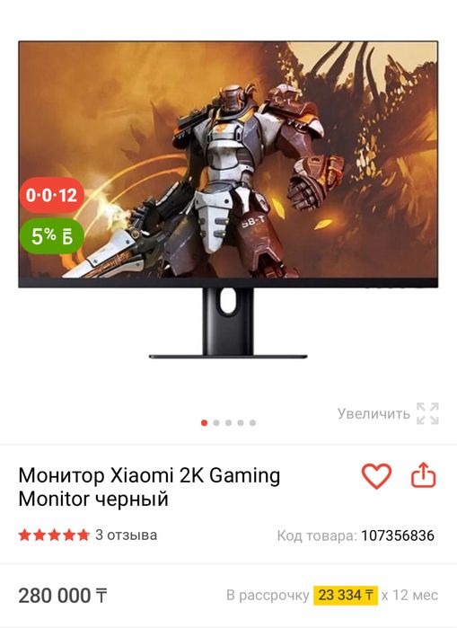Монитор 27 Xiaomi