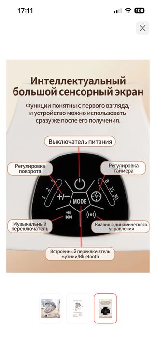Продам электронный шезлонг для малыша