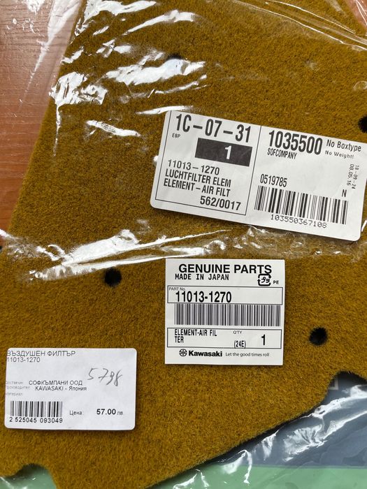 Kawasaki ZX9R (2000 - 2001) оригинален въздушен филтър