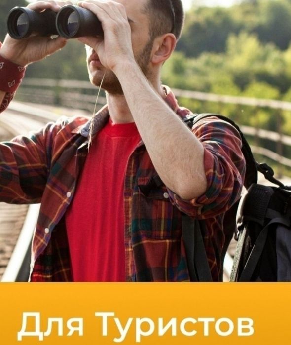 Бинокль качественный