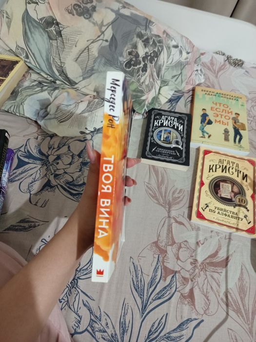 Книга: Твоя вина