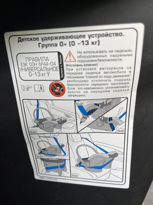 Детское авто кресло