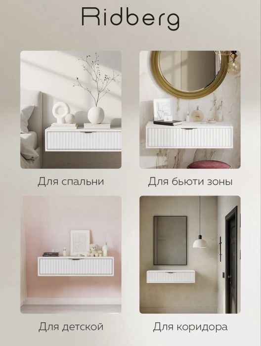 Подвесной туалетный столик