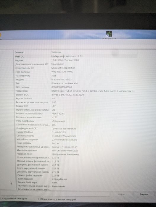 Acer Predator Helious 300 rtx2070maxQ 8gb, 32GB RAM, 1tb SSD