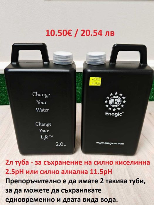 Оригинални Канген Консумативи и Аксесоари -Филтри, Електролиза, Туби..