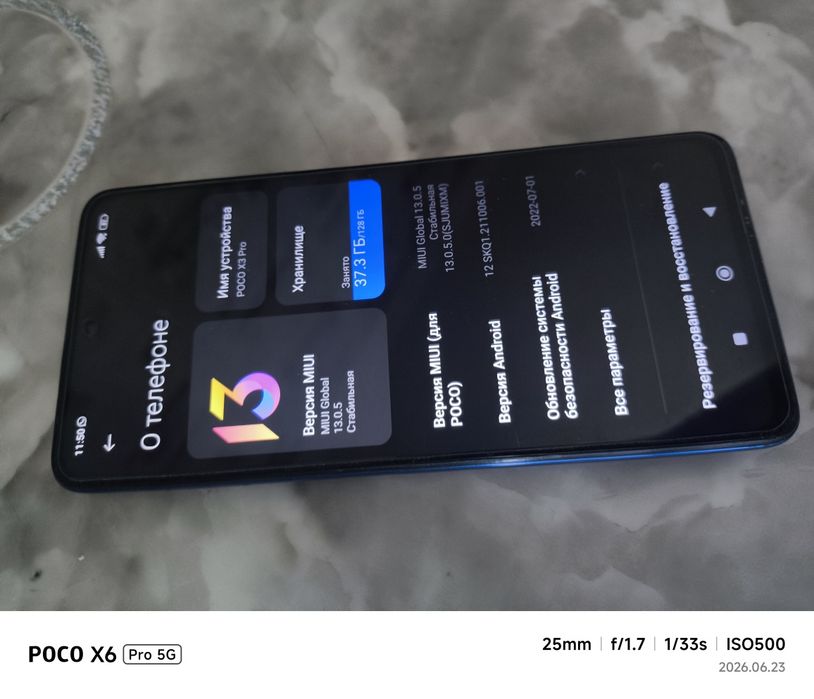 Продам poco x3 pro