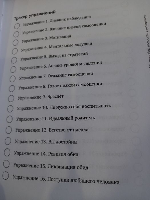 Продается дневник тренинг Любовь к себе