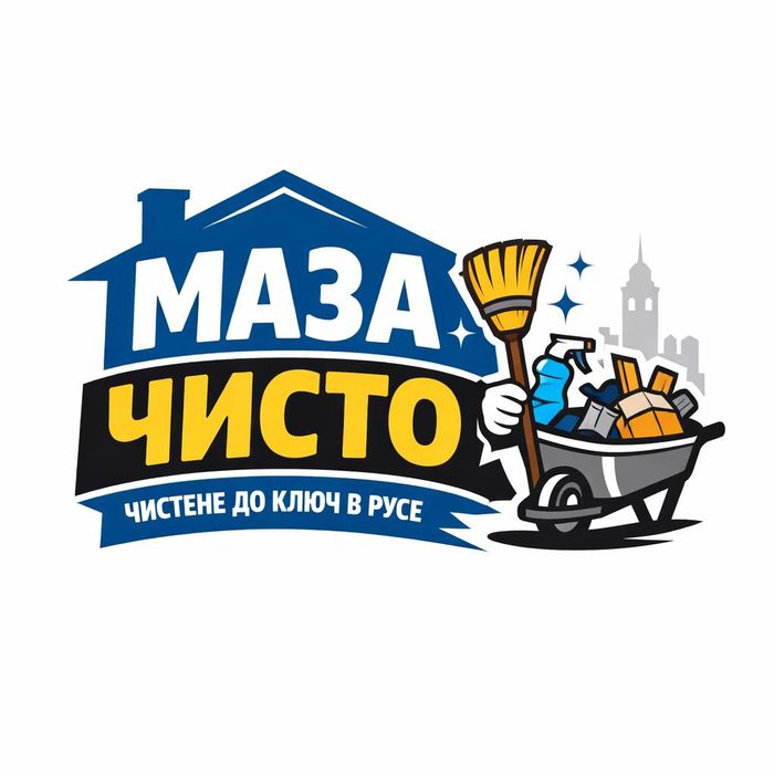 Извозване на Отпадъци