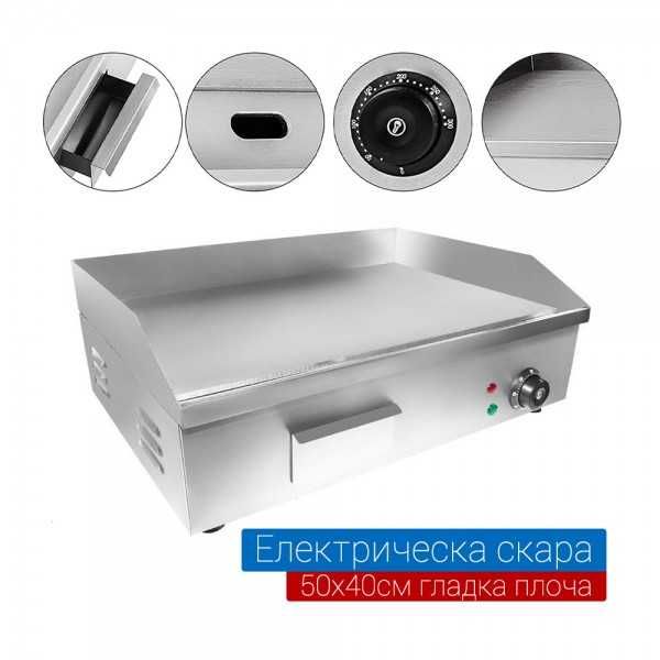 Скара професионална чисто нова 2 ВАРИАНТА