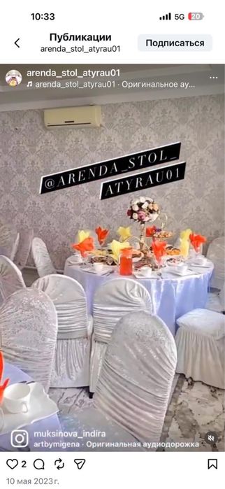 Продажа Стул и стулья