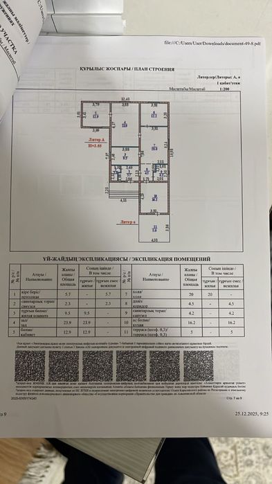 Продам дом в с.Кемертоган