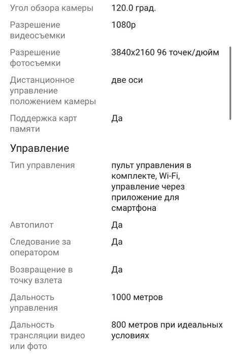 Продам срочно Дрон