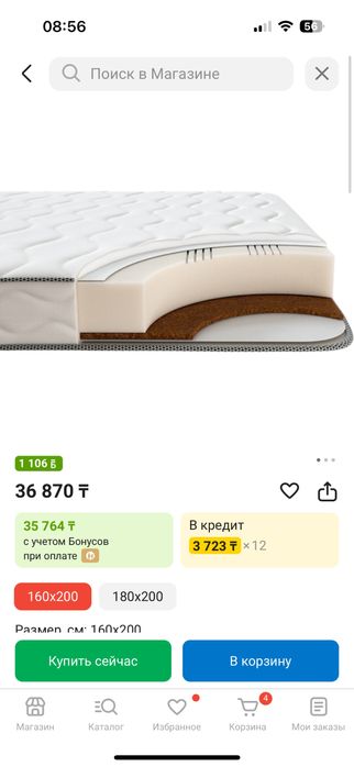 Матрас  б/у 160х180|  большой,мягкий и удобный