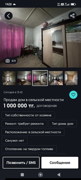 Продам дом село Кара Кога