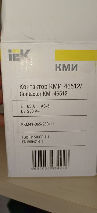 Контактор малогаборитный 46512