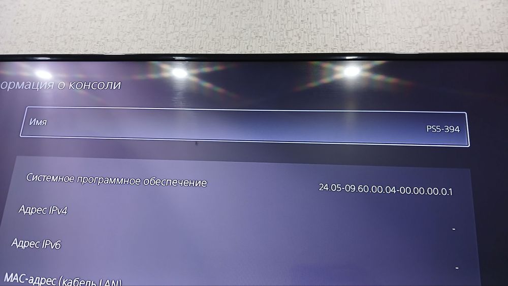 PlayStation 5 SLIM Vzlom Versia