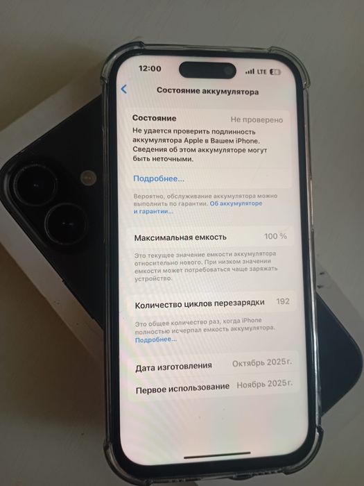 Продам айфон 16 сегодня