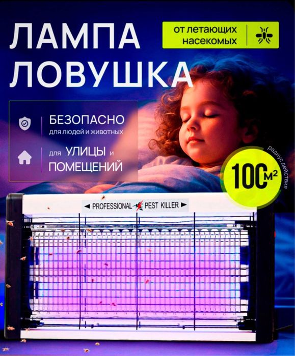 Мухобойка электрическая ловушка от насекомых и комаров Доставка есть